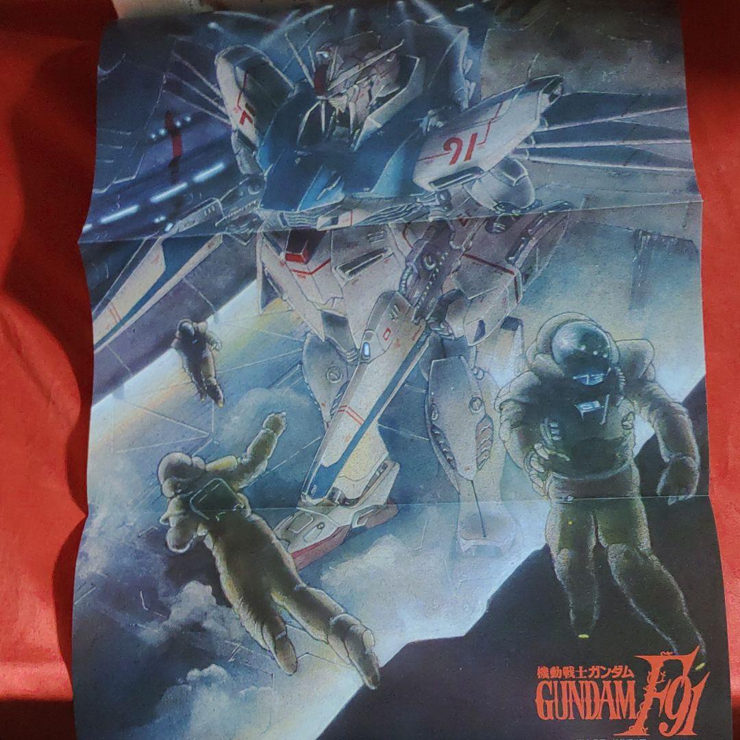 アニメージュ1991年1月号　おもひでぽろぽろ
