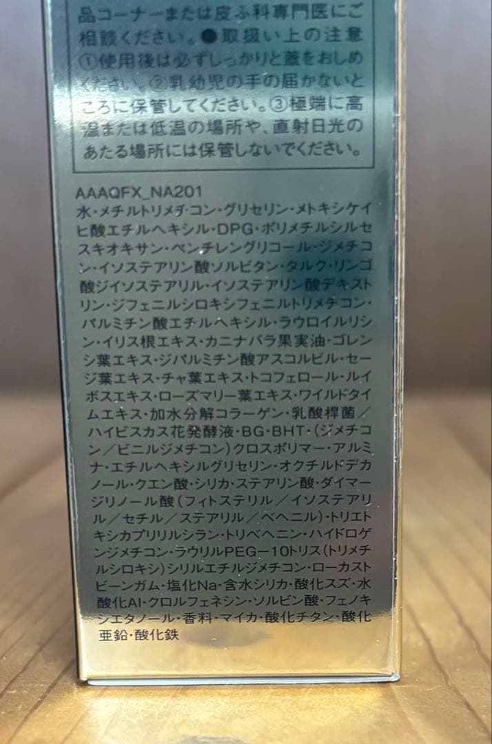 リ*ゴ様 アルビオン　エクシア　エバーラスターファンデーションNA201 新品未