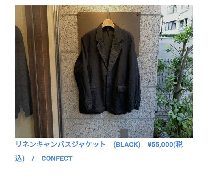 CONFECT 24ss リネンキャンバスジャケット ブラック 5 xl 美品