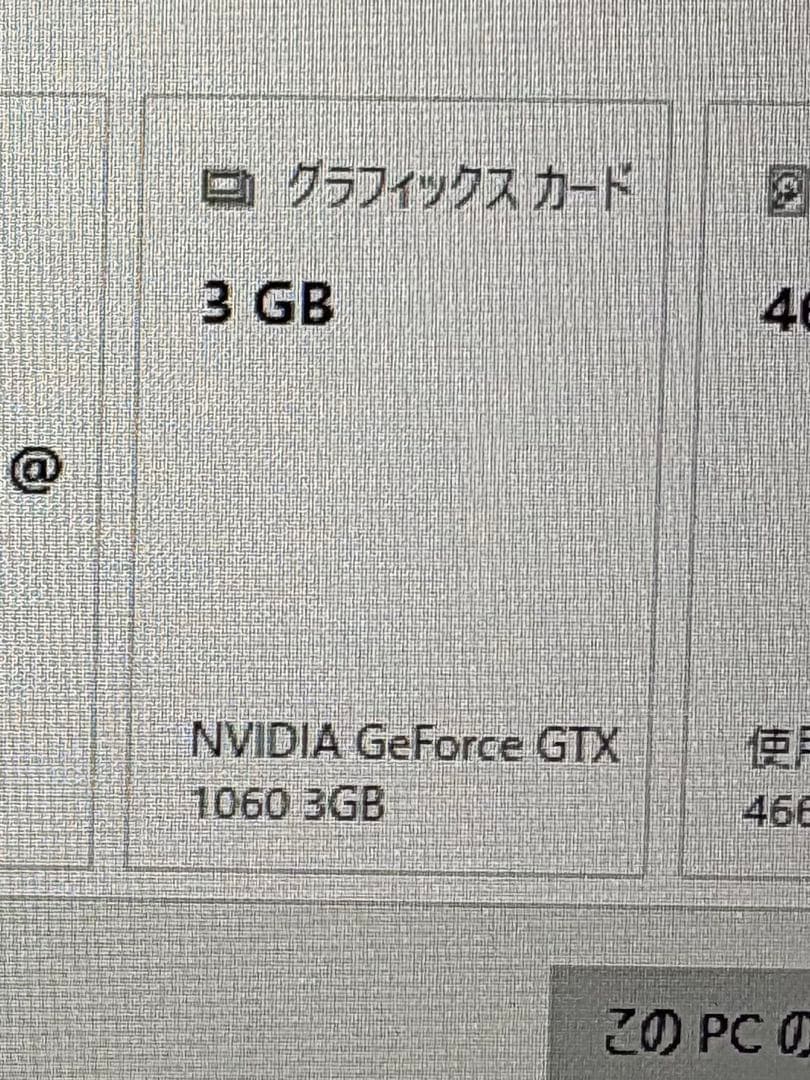 GEFORCE GTX1060 3GB グラフィックボード