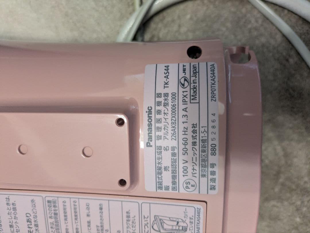 Panasonic TK-AS44　浄水器　ピンク