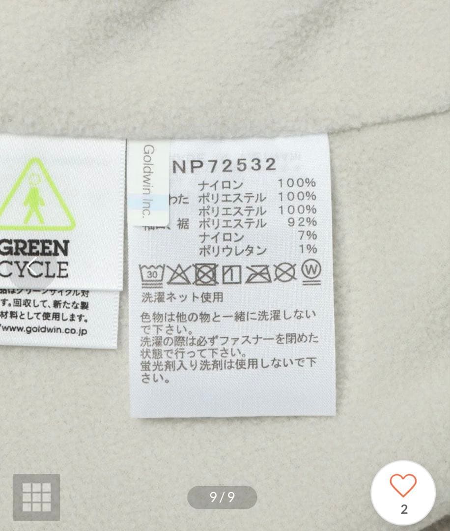 THE NORTH FACE コンパクトノマドブルゾン