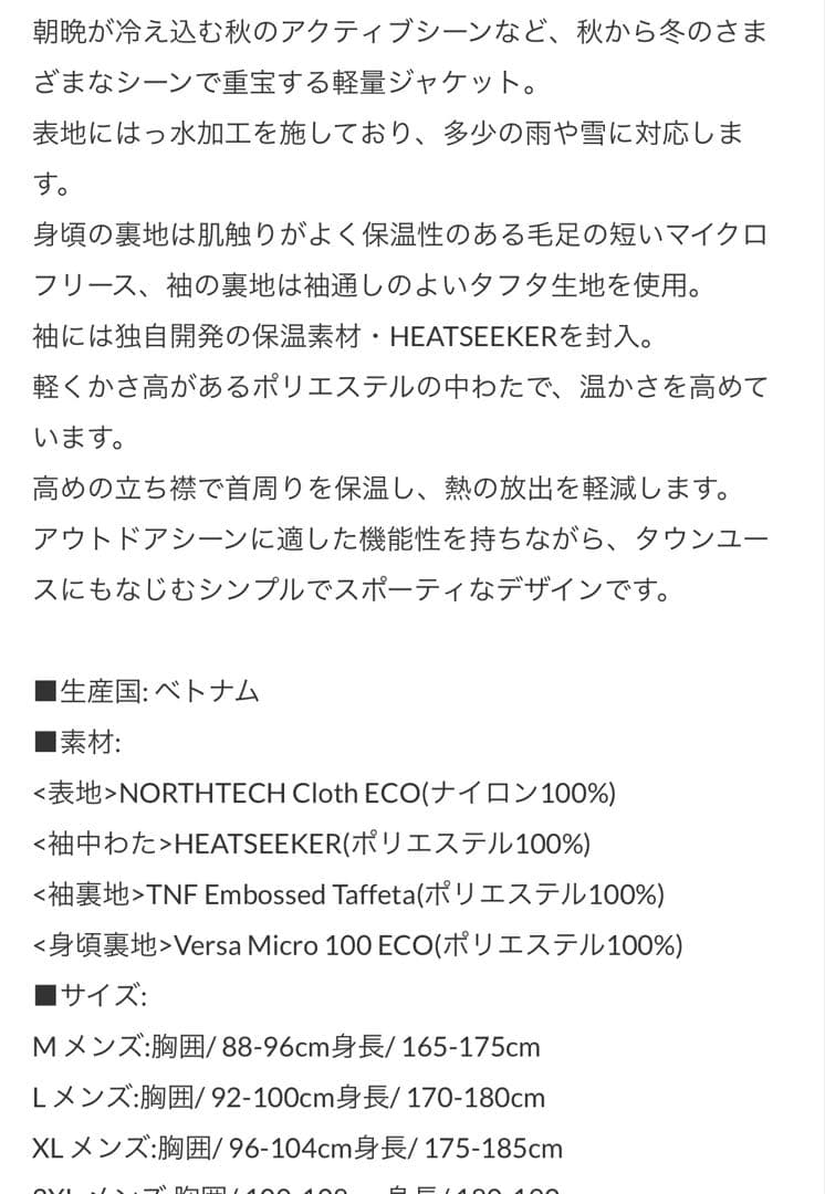 THE NORTH FACE コンパクトノマドブルゾン