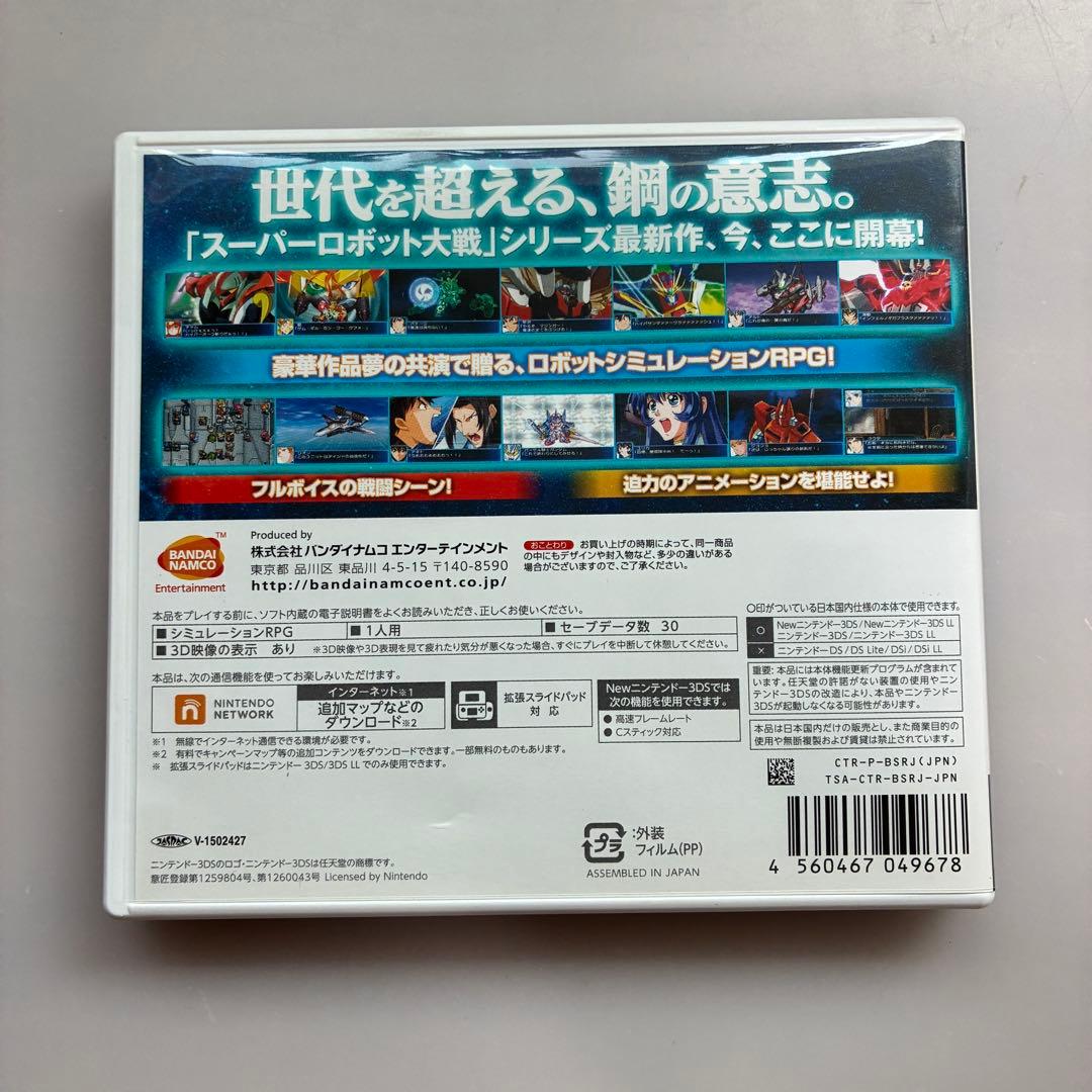 【動作確認済】3DS スーパーロボット大戦BX　スパロボ