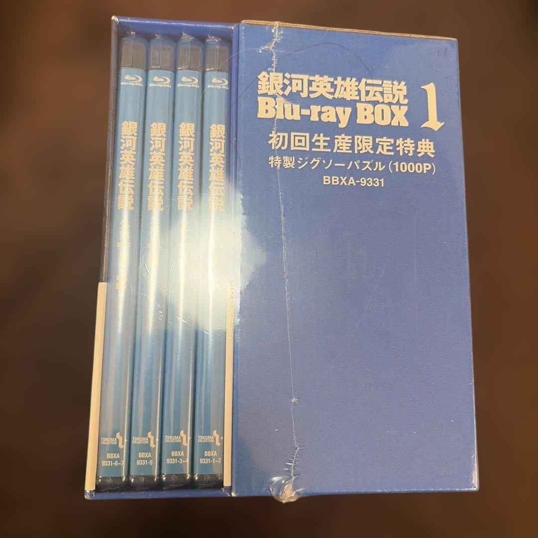 銀河英雄伝説 Blu-ray BOX 1〈7枚組〉