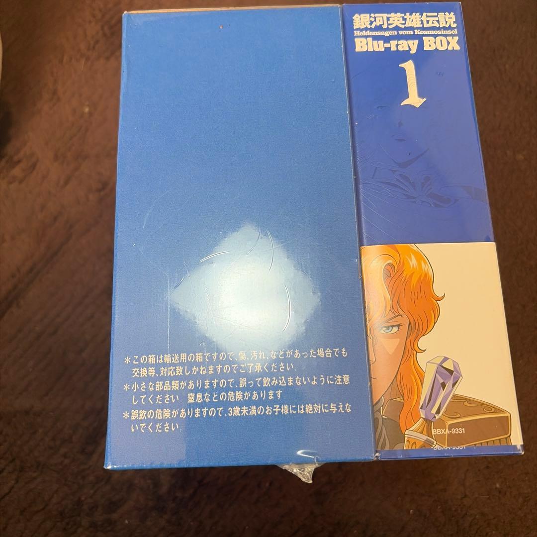 銀河英雄伝説 Blu-ray BOX 1〈7枚組〉