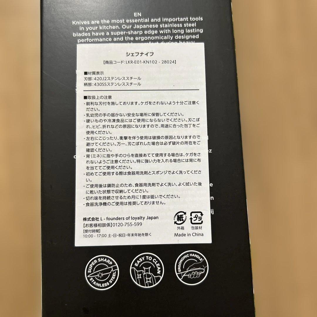新品　KUHN RIKON スイスデザイン　包丁　３本セット　シェフ　三徳大小