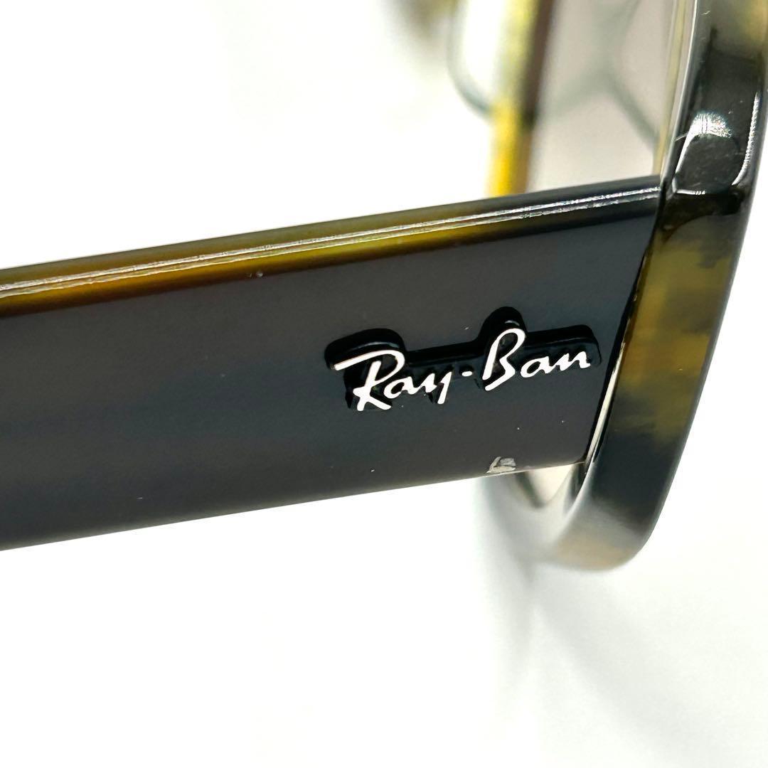 Ray-Ban Vagabond サングラス レイバン RB4152 廃盤品