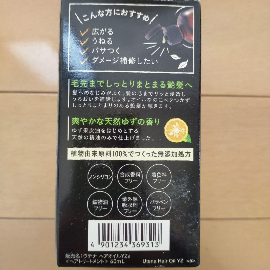 レフィーネ ヘッドスパトリートメントカラー ダークブラウン2本　ゆず油セット