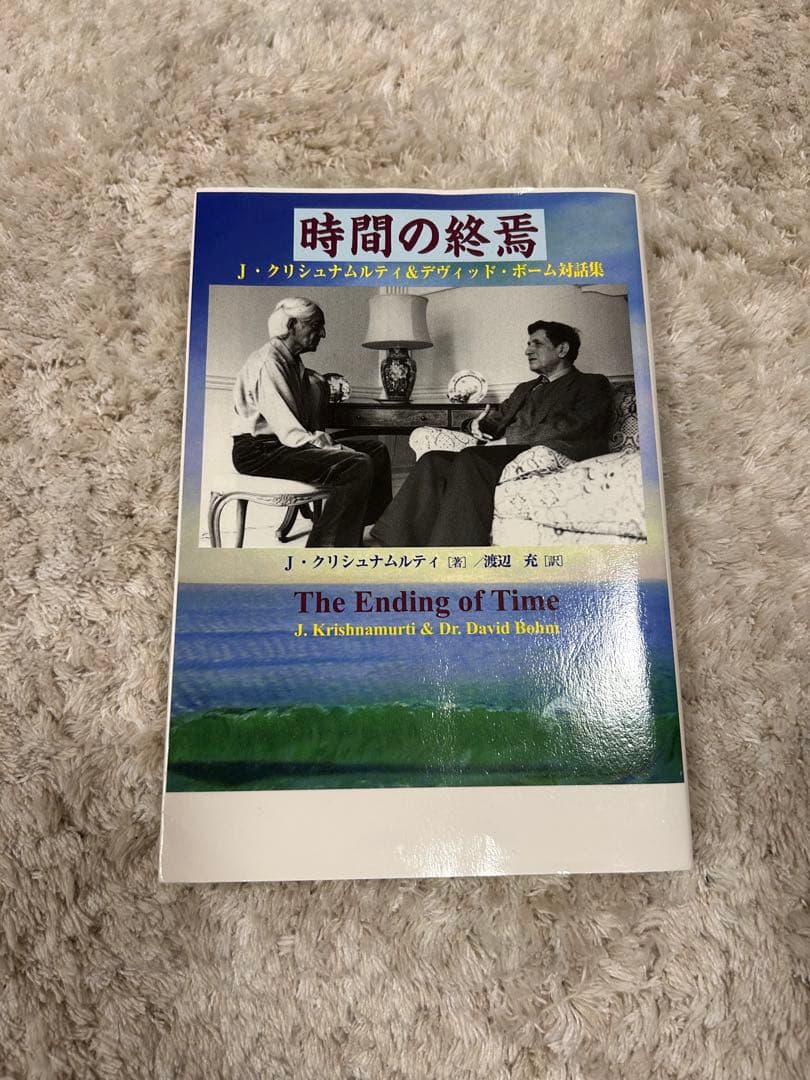 クリシュナムルティ関連本（一式）