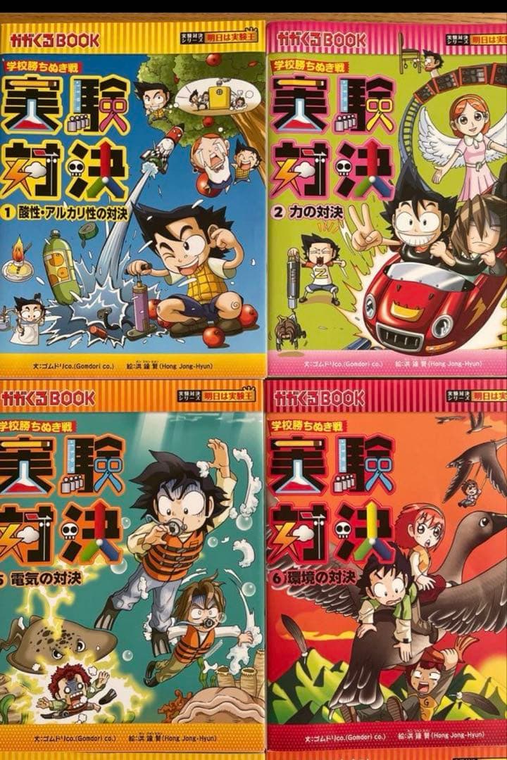 実験対決シリーズ　12冊セット