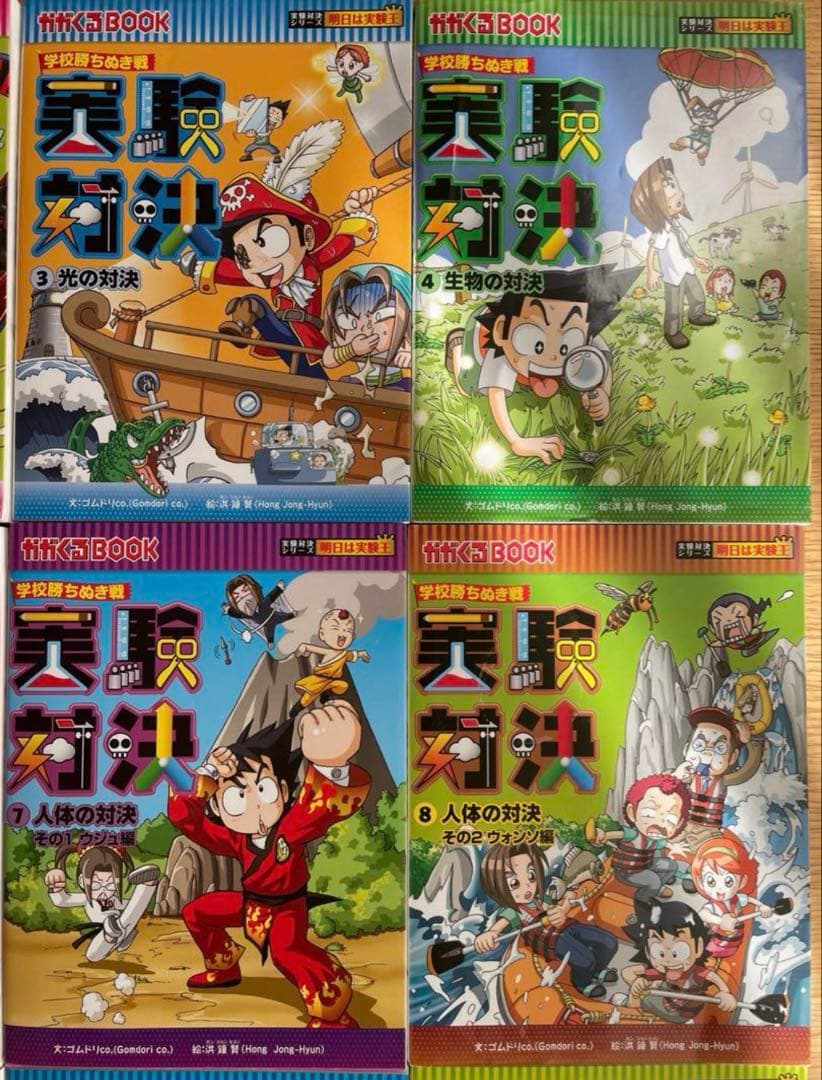 実験対決シリーズ　12冊セット
