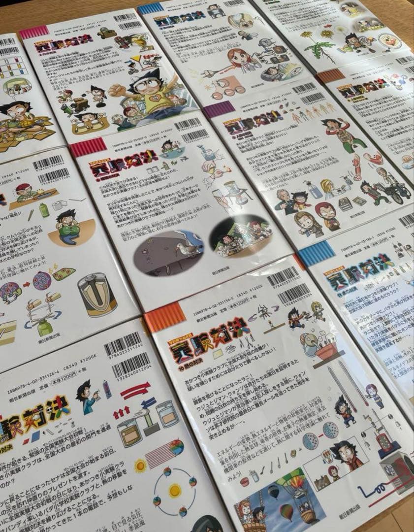 実験対決シリーズ　12冊セット