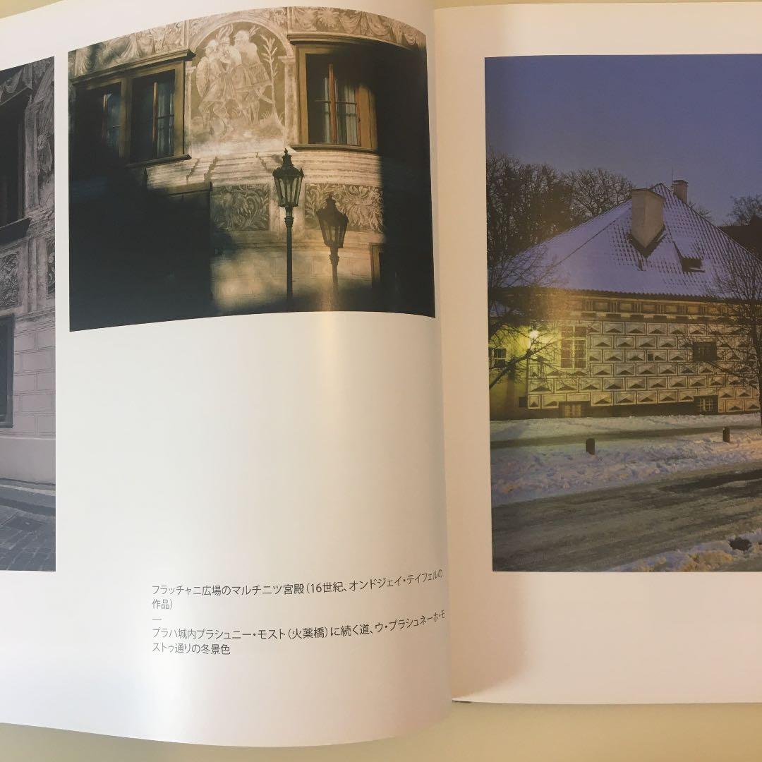 希少本　プラハの魅力　写真集