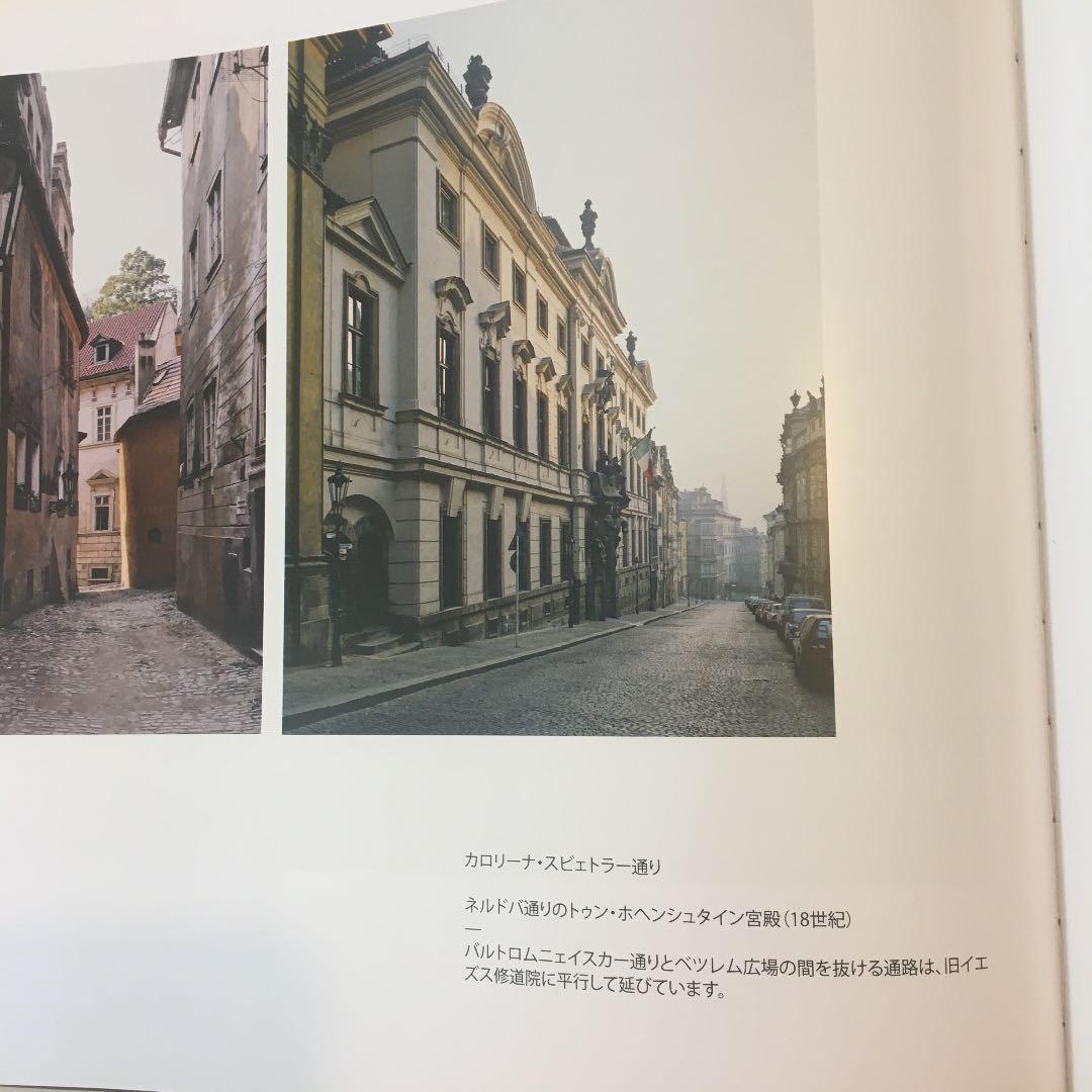 希少本　プラハの魅力　写真集