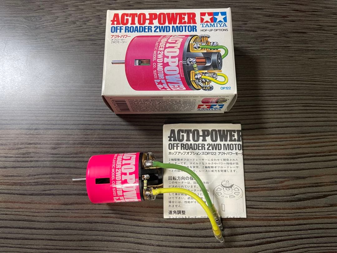 タミヤ アクトパワー オフローダー 2WD モーター