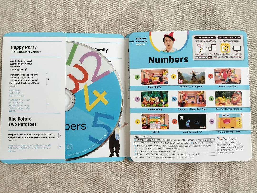 こどもちゃれんじぽっぷ English DVD フルセット