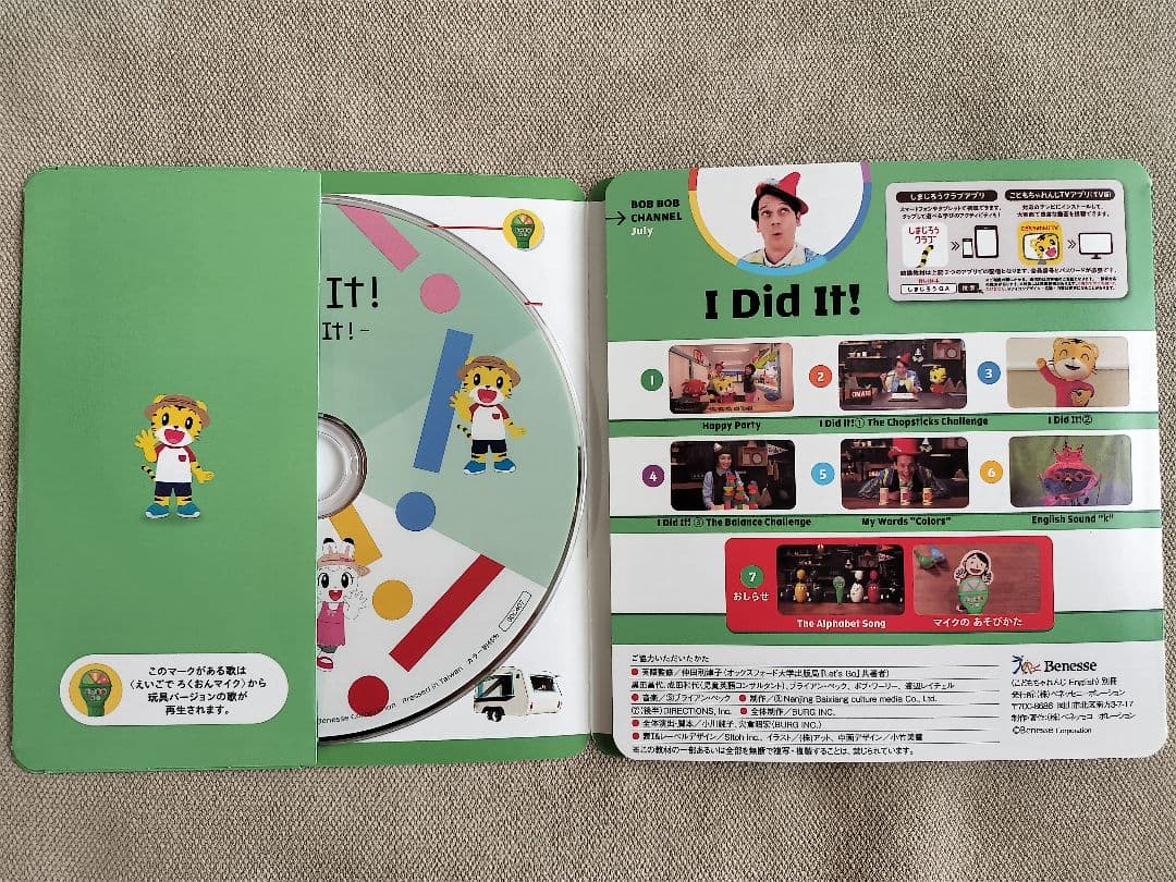 こどもちゃれんじぽっぷ English DVD フルセット