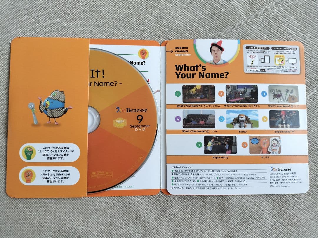 こどもちゃれんじぽっぷ English DVD フルセット