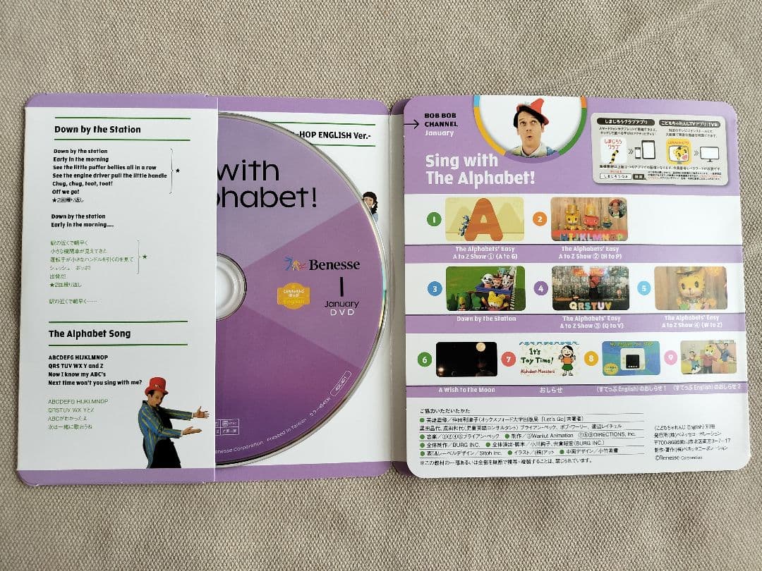 こどもちゃれんじぽっぷ English DVD フルセット