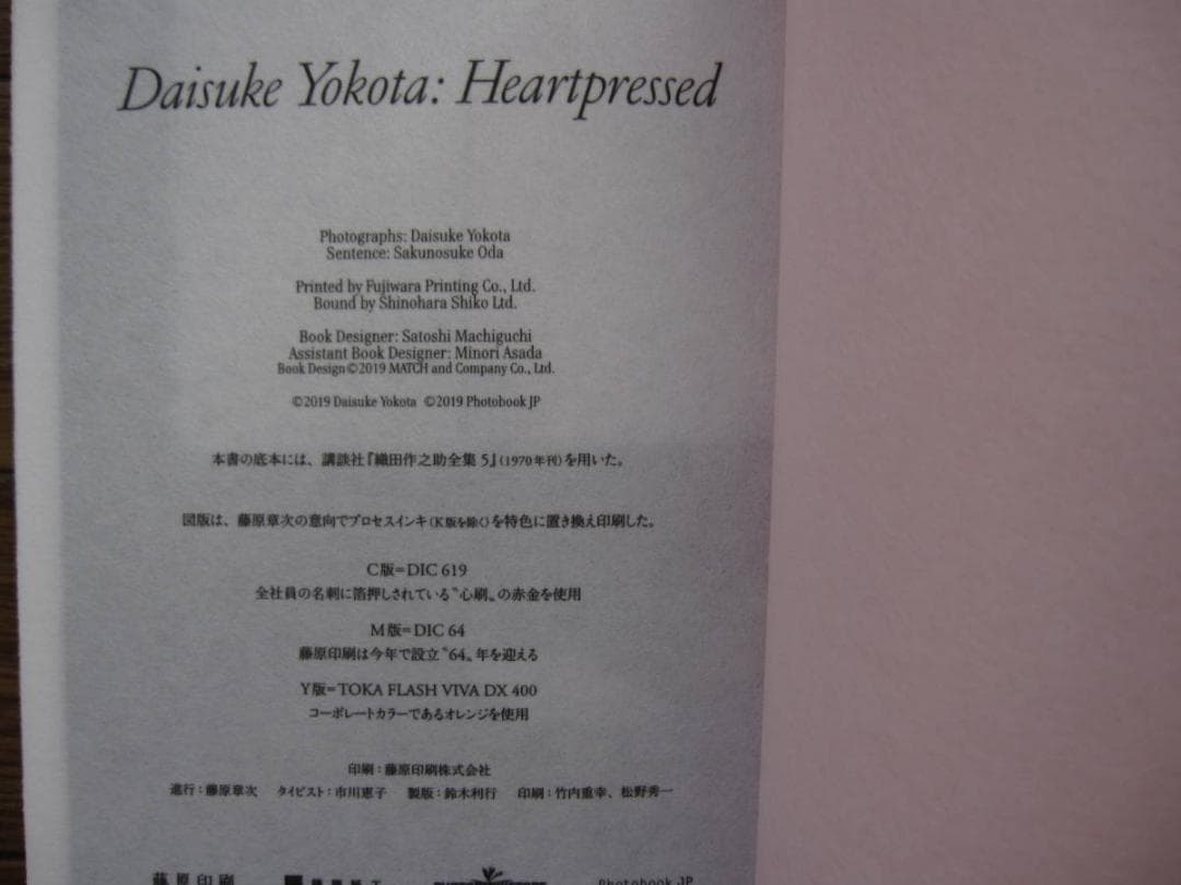 Heartpressed　横田大輔　Daisuke Yokota　限定500部