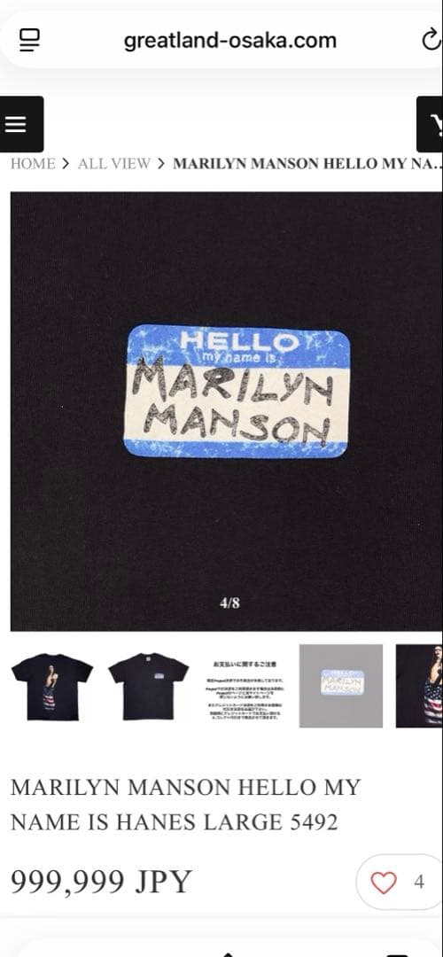 トップス HELLO my name is marilyn manson T-SHIRT