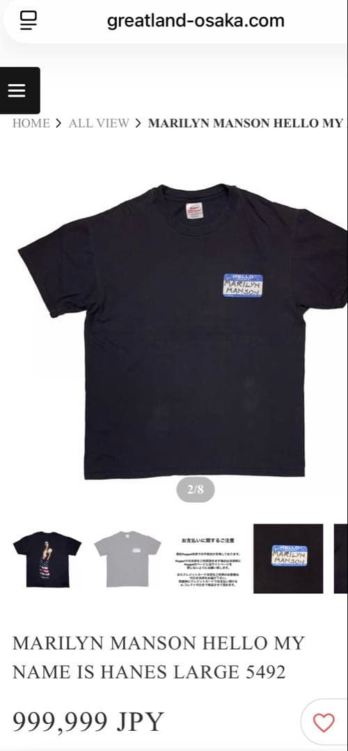 トップス HELLO my name is marilyn manson T-SHIRT