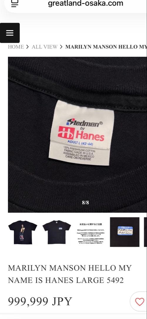 トップス HELLO my name is marilyn manson T-SHIRT