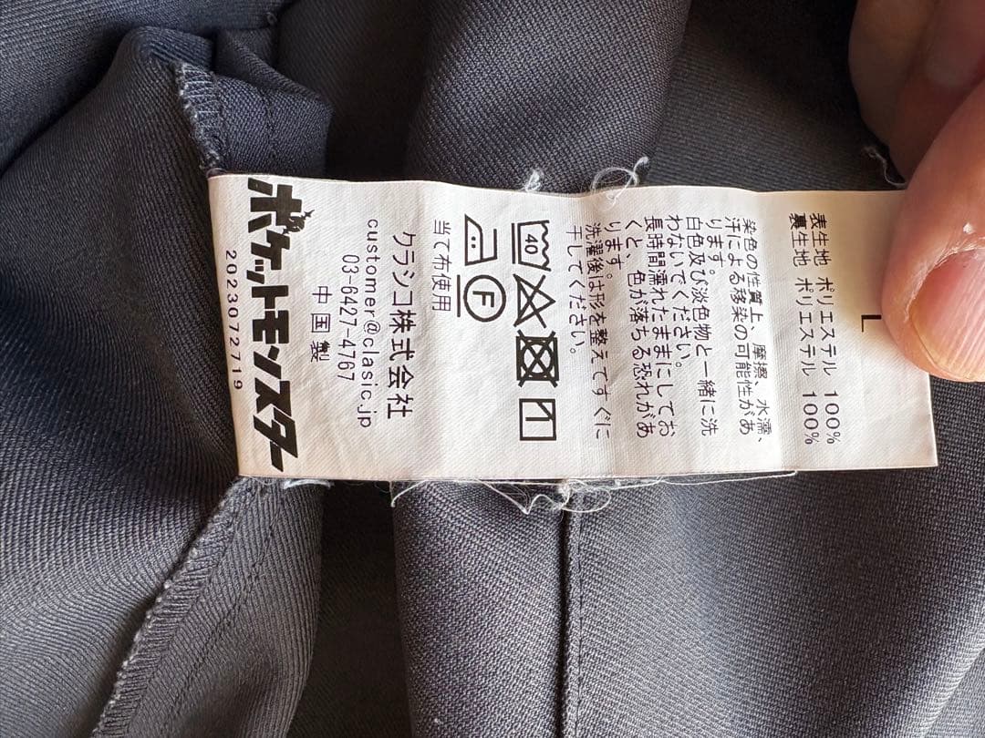 ポケモン　白衣　スクラブ　セットアップ