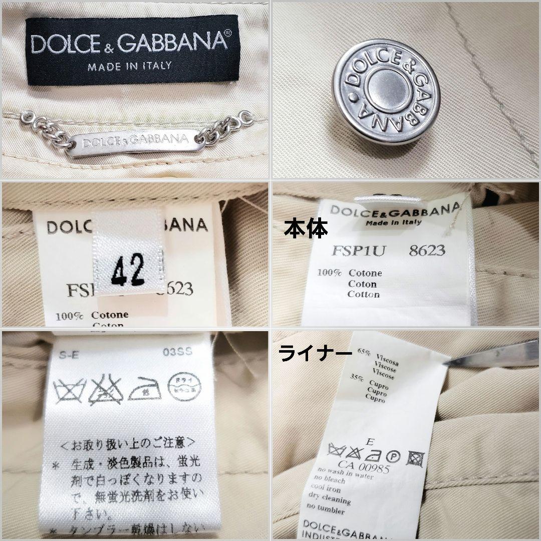 triple B.  DOLCE&GABBANA ライナー付きジャケット