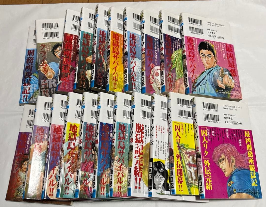 囚人リク1〜38巻完結全巻+外伝+ボスレノマ1〜2巻　計41冊セット