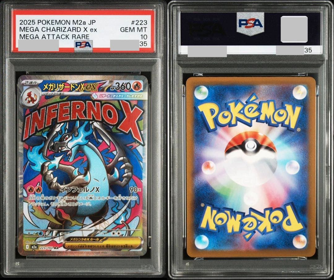 【ALL PSA10/10連番】MAフルコンプ　10連番