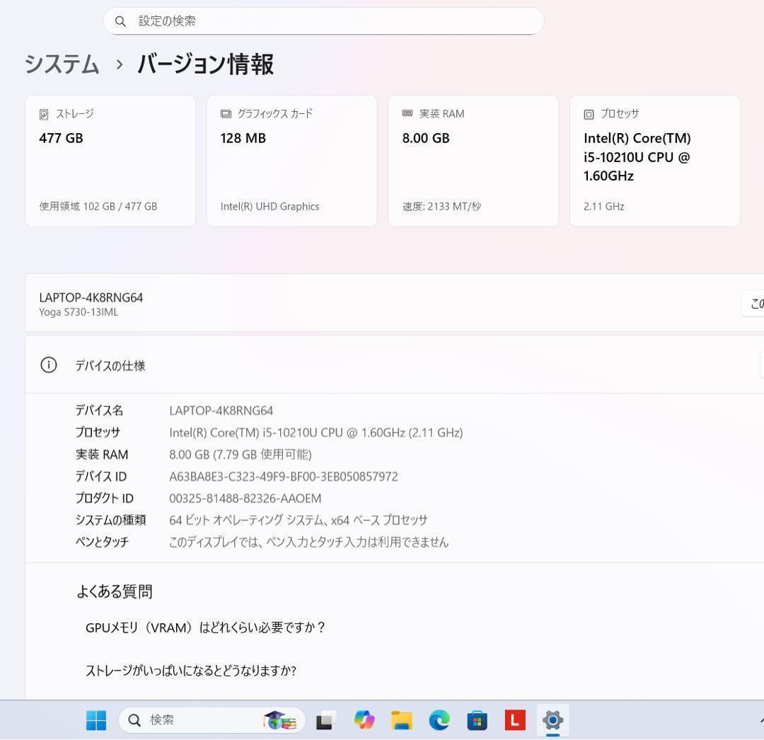 【超レア】レノボYOGA S730プラチナ☘️10世代i5☘️NVMe512GB
