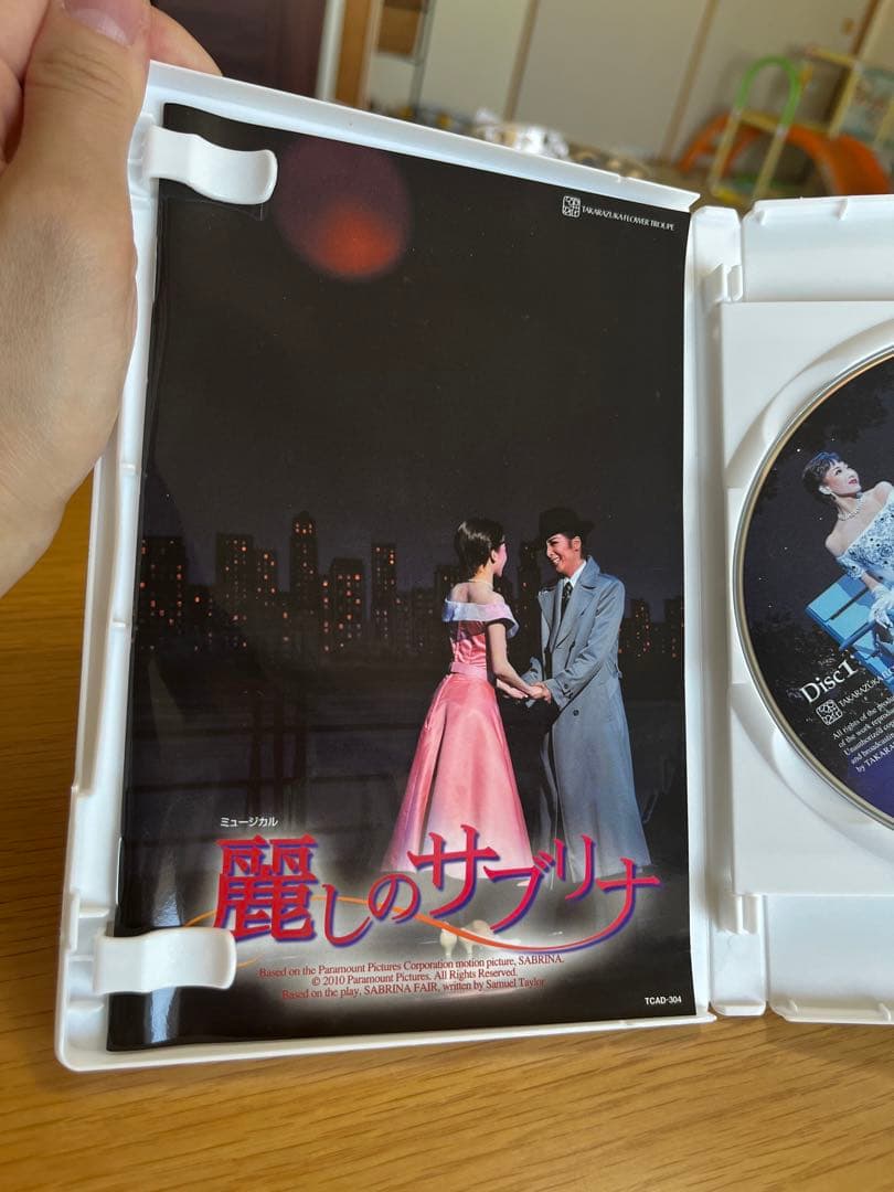 宝塚歌劇　麗しのサブリナ／ＥＸＣＩＴＥＲ！！ DVD