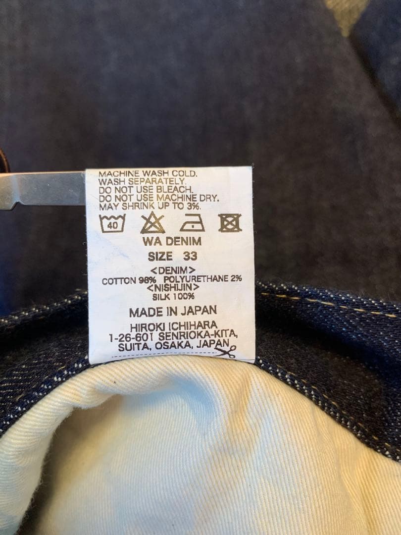 和デニム 岡山デニム × 京都西陣織 融合 セルビッチ デニム パンツ 33