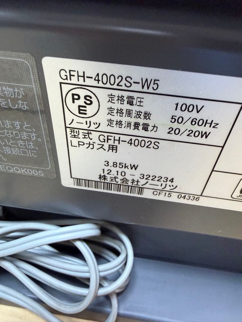 ファンヒーター ノーリツ GFH-4002S-W5 2012年製