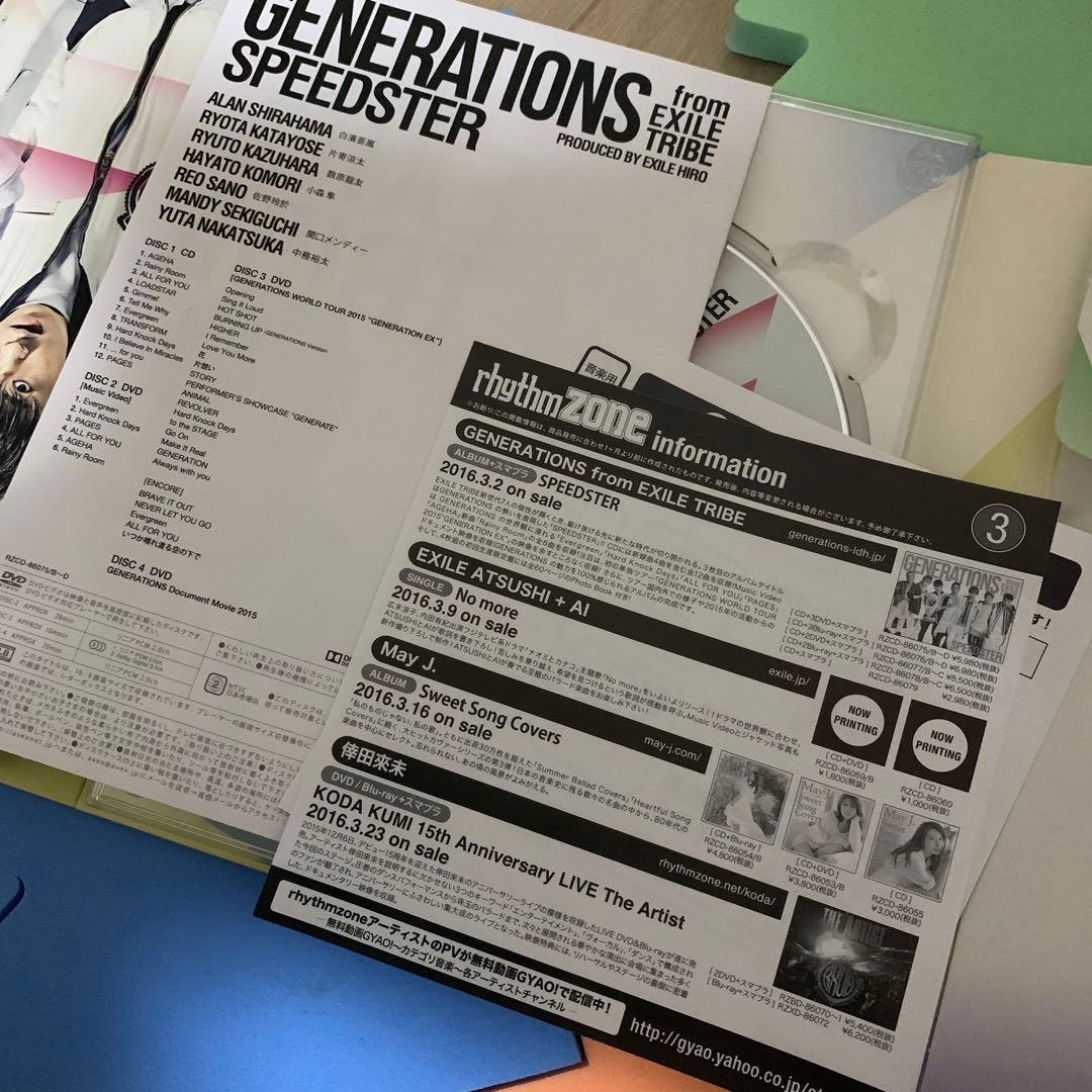 ジェネレーションズ　まとめ売り　GENERATIONS