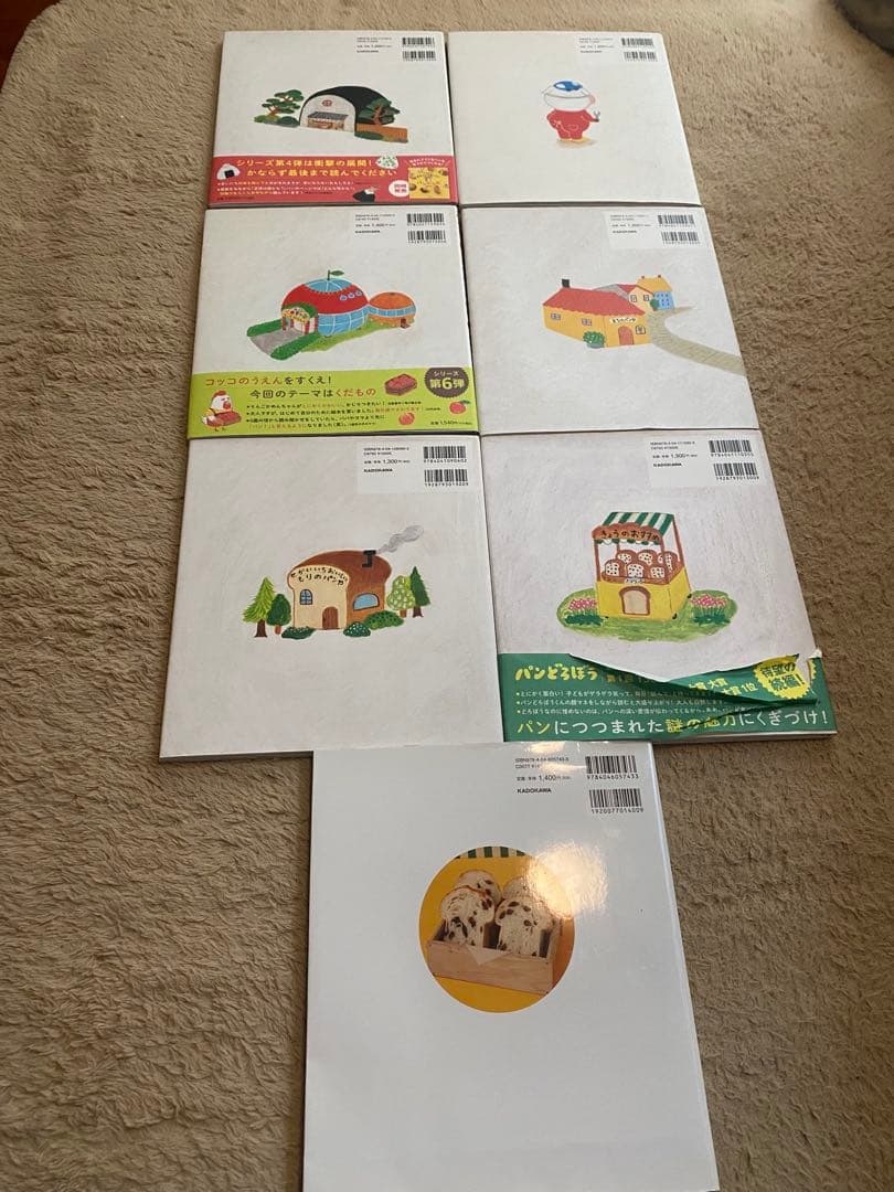 パンどろぼうシリーズ 7冊セット