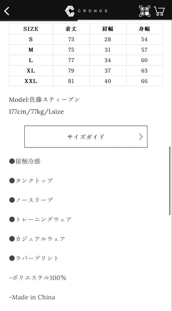 CRONOS タンクトップ ブラック