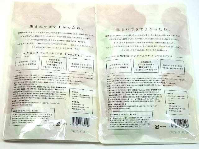 犬猫生活 デンタルふりかけ 30包 2袋セット