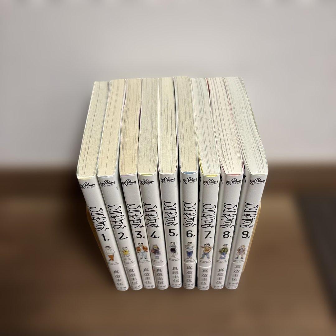ひらやすみ　全9巻セット