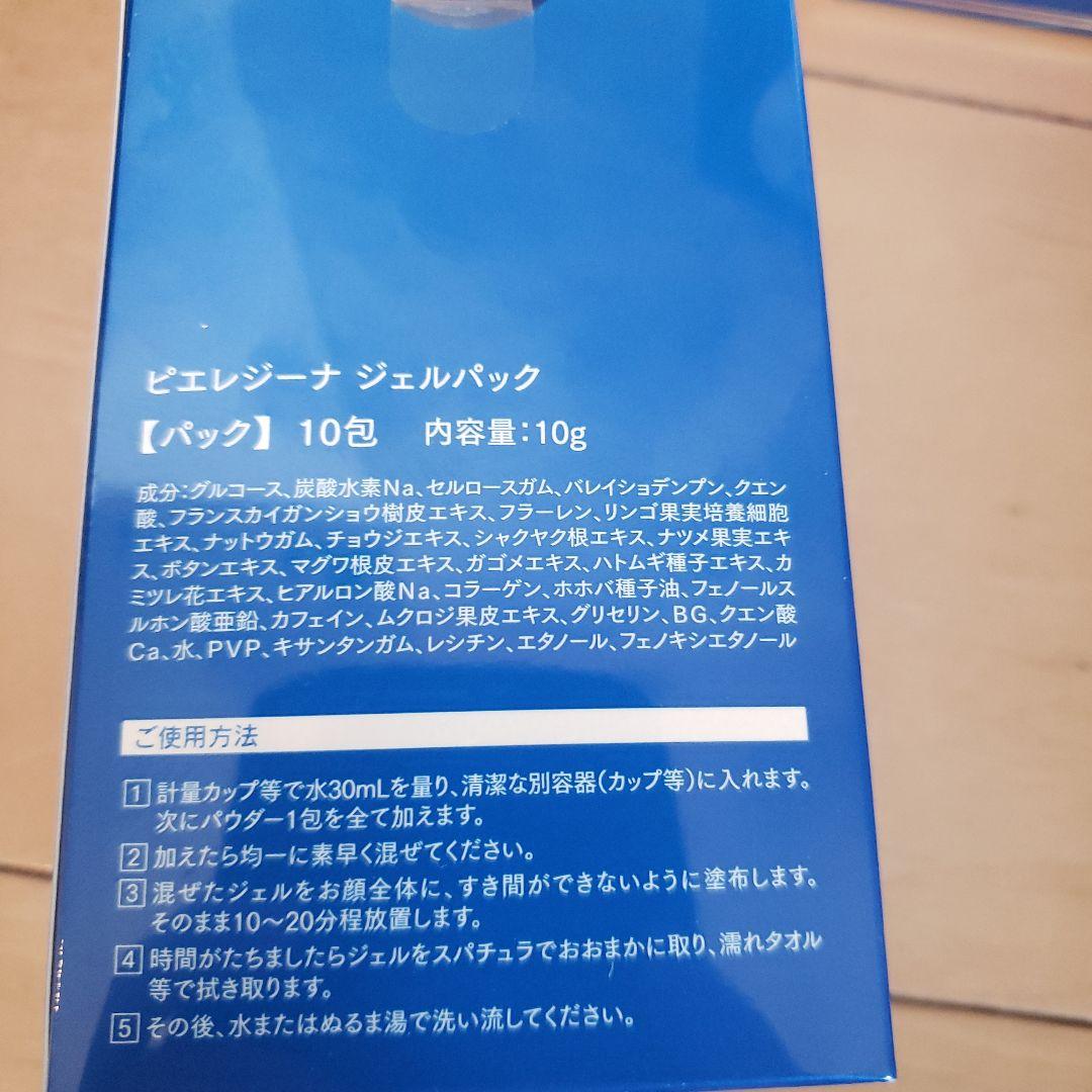 ピエレジーナ ジェルパック 10包入り × 4箱