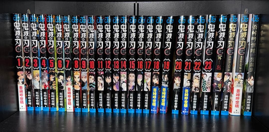 鬼滅の刃セット