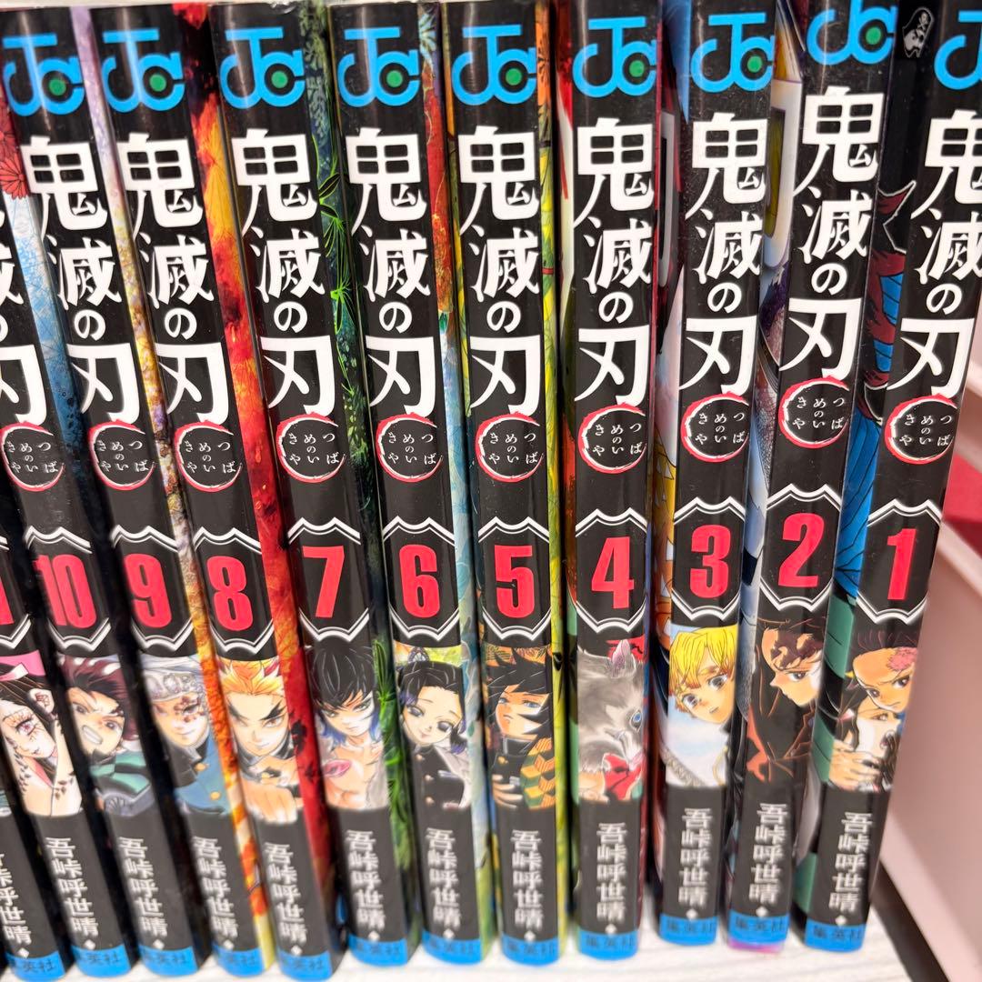 【専用‼️美品・全23巻】鬼滅の刃 全巻セット（1〜23巻）／集英社／送料無料