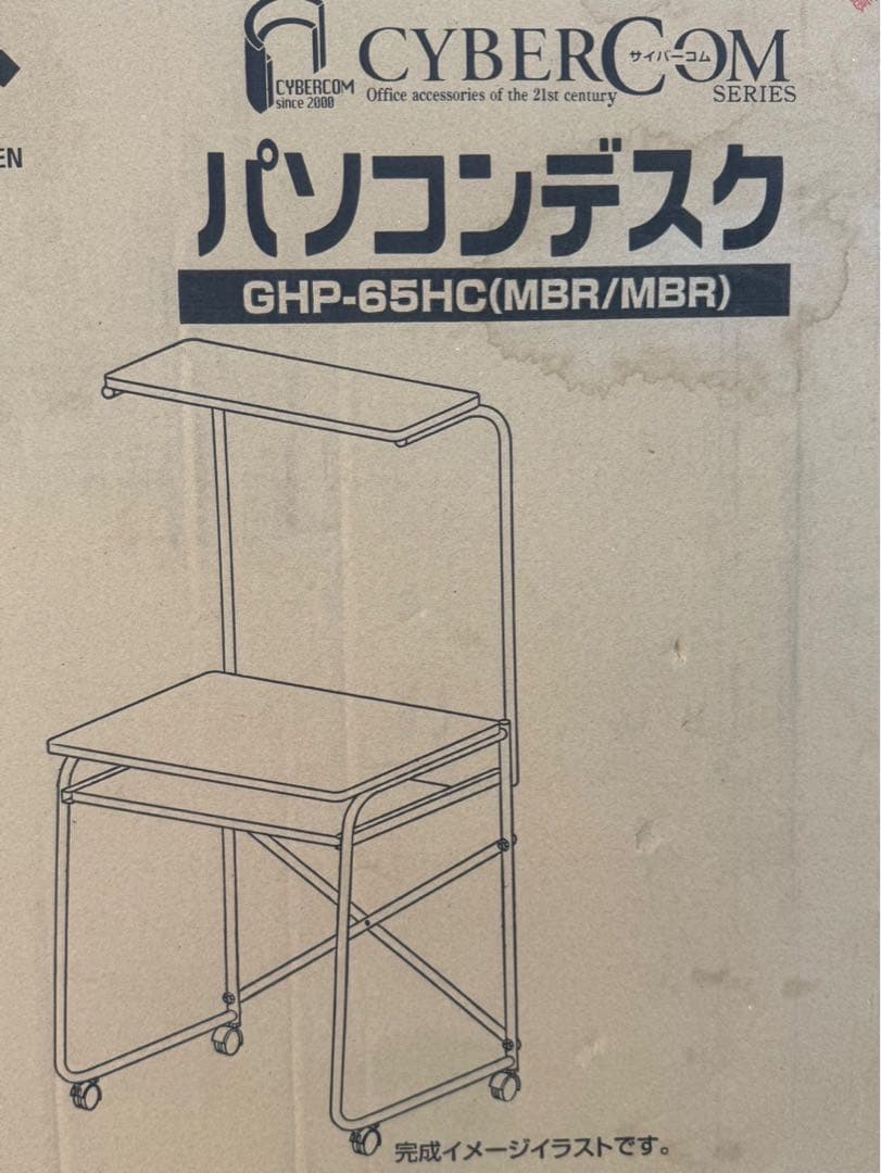 【新品未使用品】山善　パソコンデスク　GHP-65HC サイバーコム　机　デスク