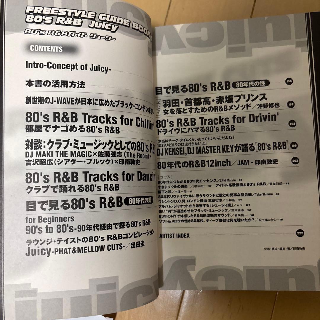 R&B Juicy HIP HOP SOUL Juicy2 【2冊セット】