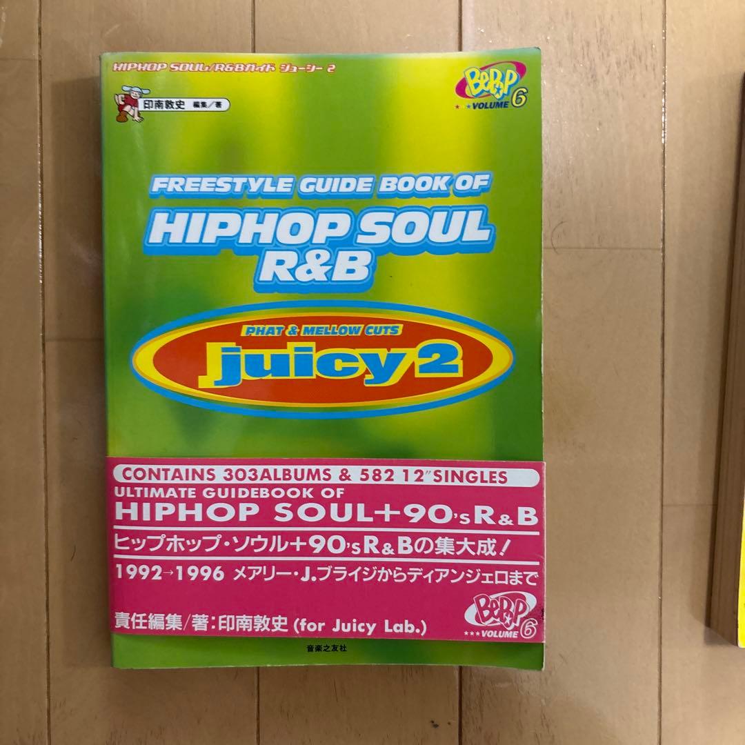 R&B Juicy HIP HOP SOUL Juicy2 【2冊セット】