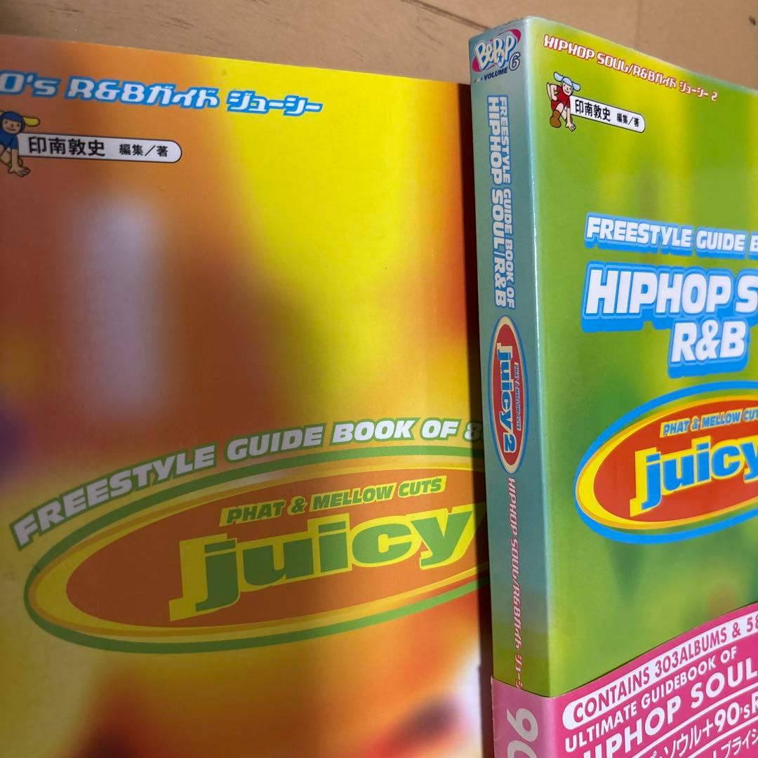 R&B Juicy HIP HOP SOUL Juicy2 【2冊セット】