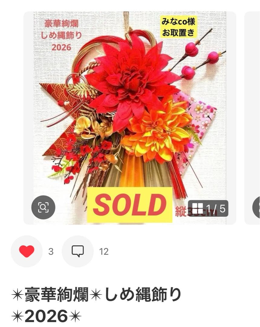 ✴︎お正月オブジェ✴︎ちりめん人形と招き猫✴︎2026✴︎専用✴︎