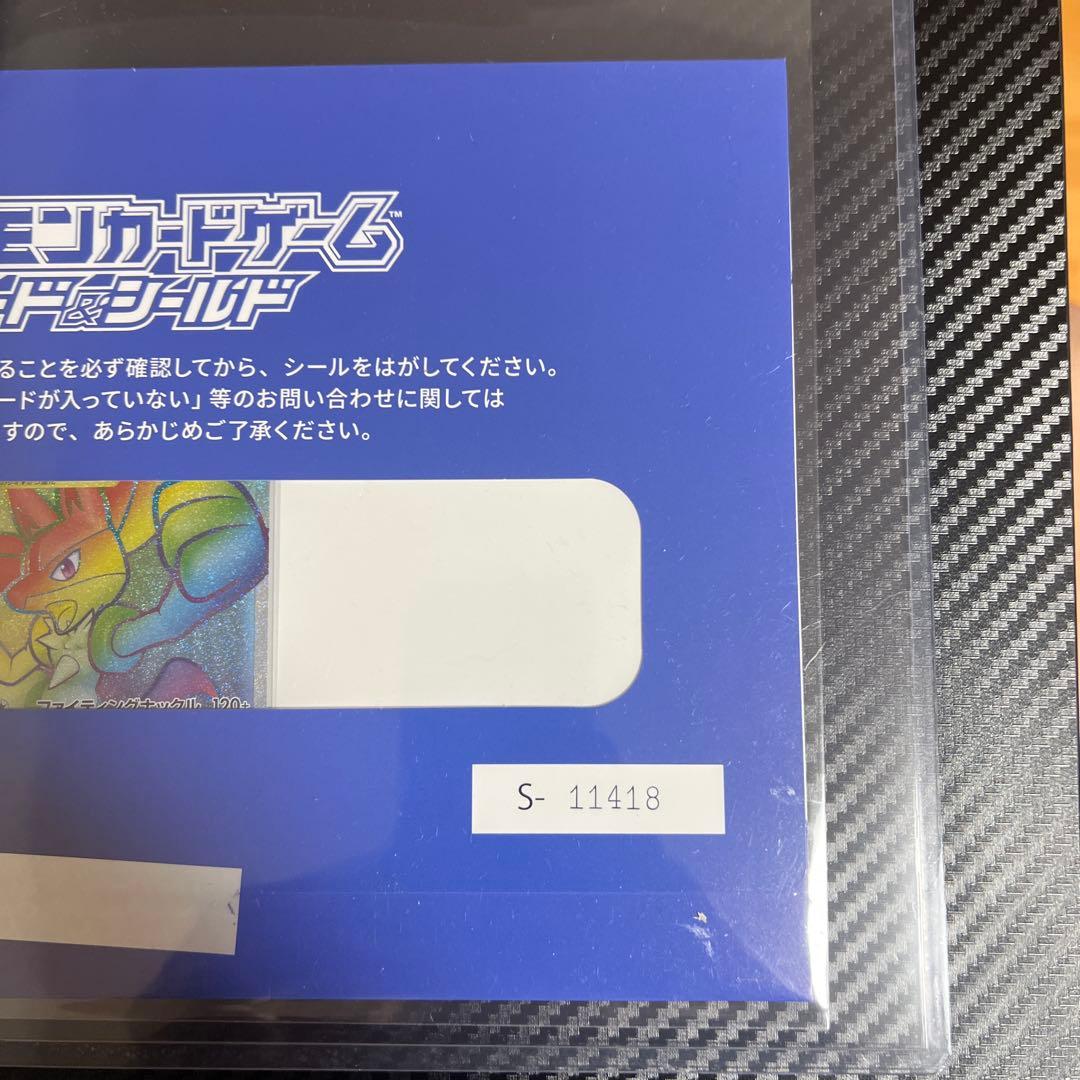 未開封【ポケモンカード】お家でシールド戦 ルカリオ Vstar HR